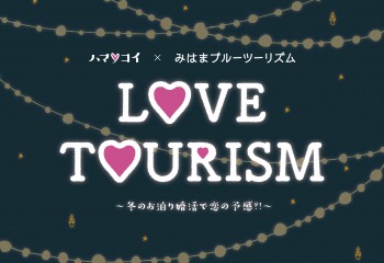 LOVE TOURISM